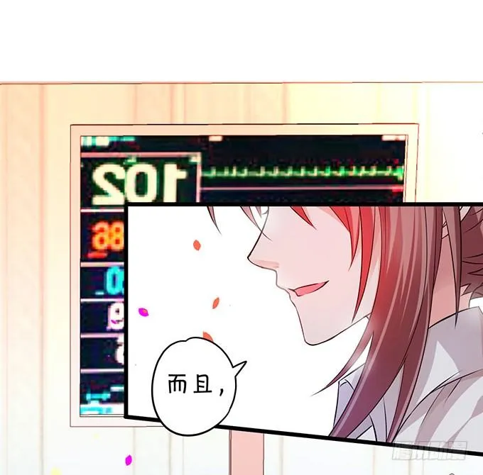 敢动阿绯！看来你是嫌命太长！ 第98页
