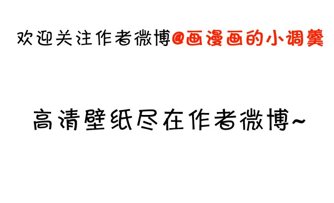 敢动阿绯！看来你是嫌命太长！ 第103页