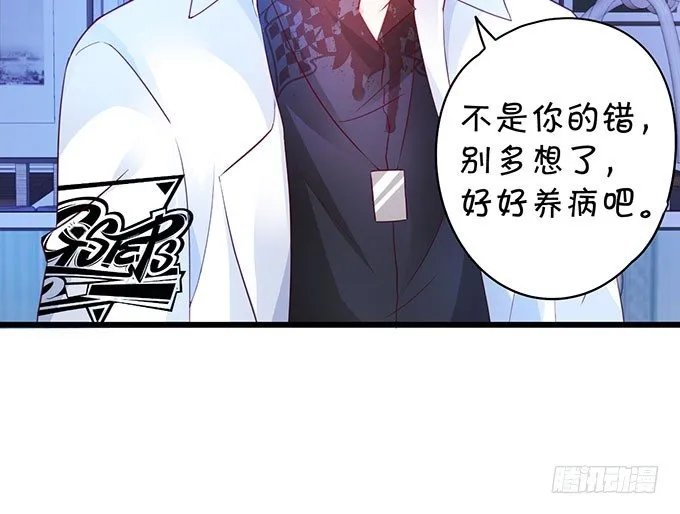 大小姐示爱，凌夜吃醋！ 第5页