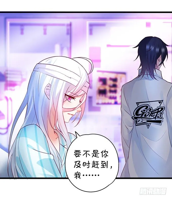 大小姐示爱，凌夜吃醋！ 第6页