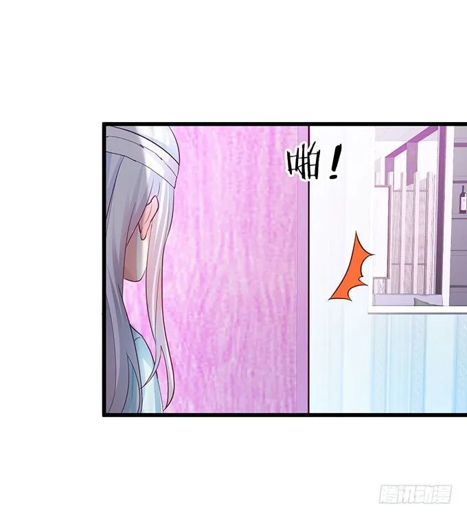 大小姐示爱，凌夜吃醋！ 第12页