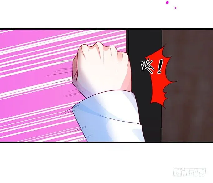 大小姐示爱，凌夜吃醋！ 第16页