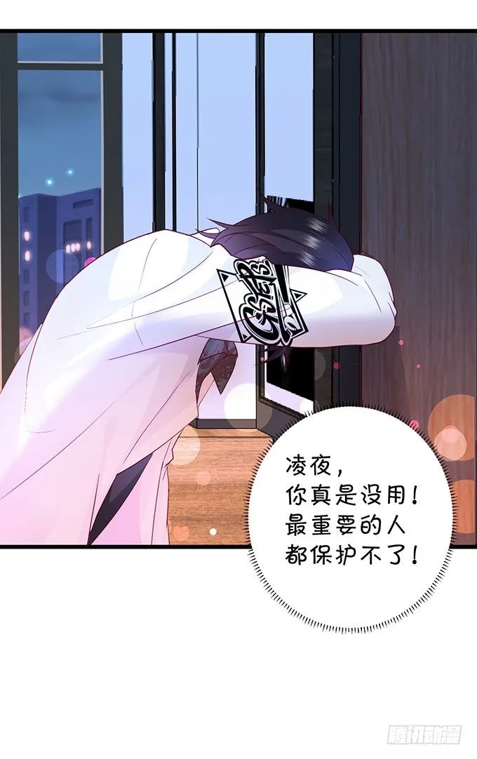 大小姐示爱，凌夜吃醋！ 第17页
