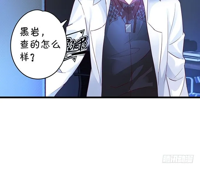 大小姐示爱，凌夜吃醋！ 第19页