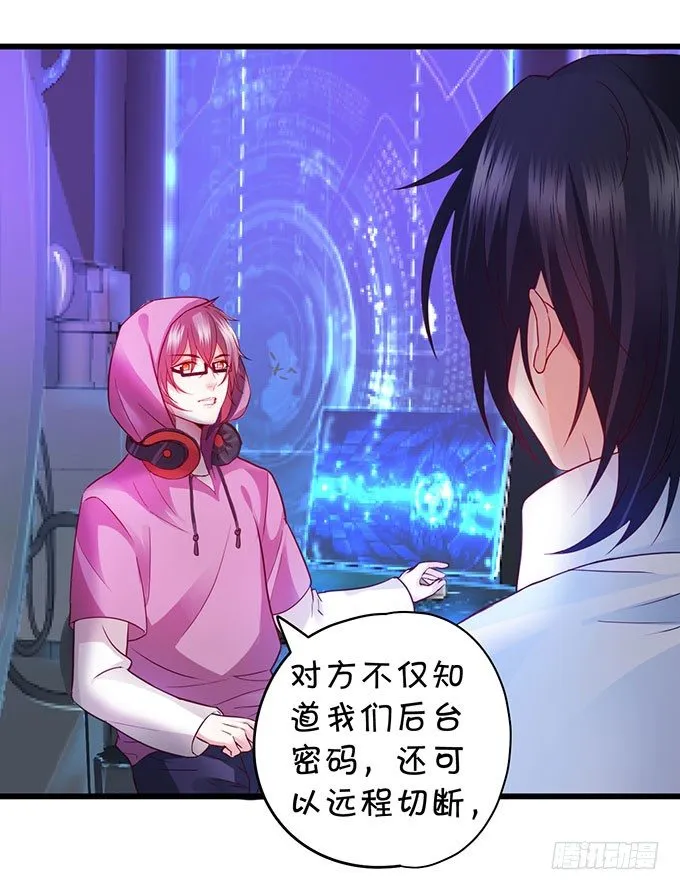 大小姐示爱，凌夜吃醋！ 第20页