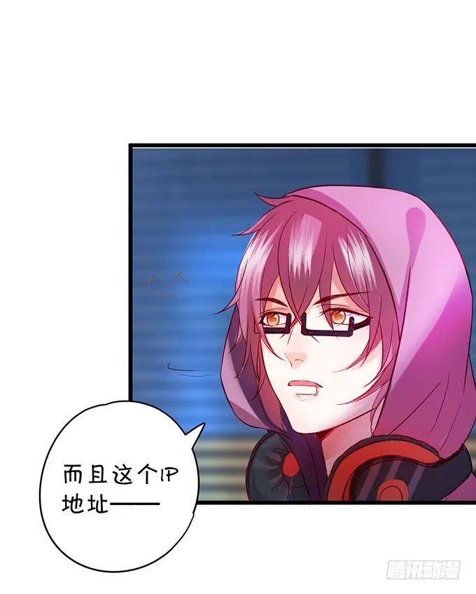 大小姐示爱，凌夜吃醋！ 第21页