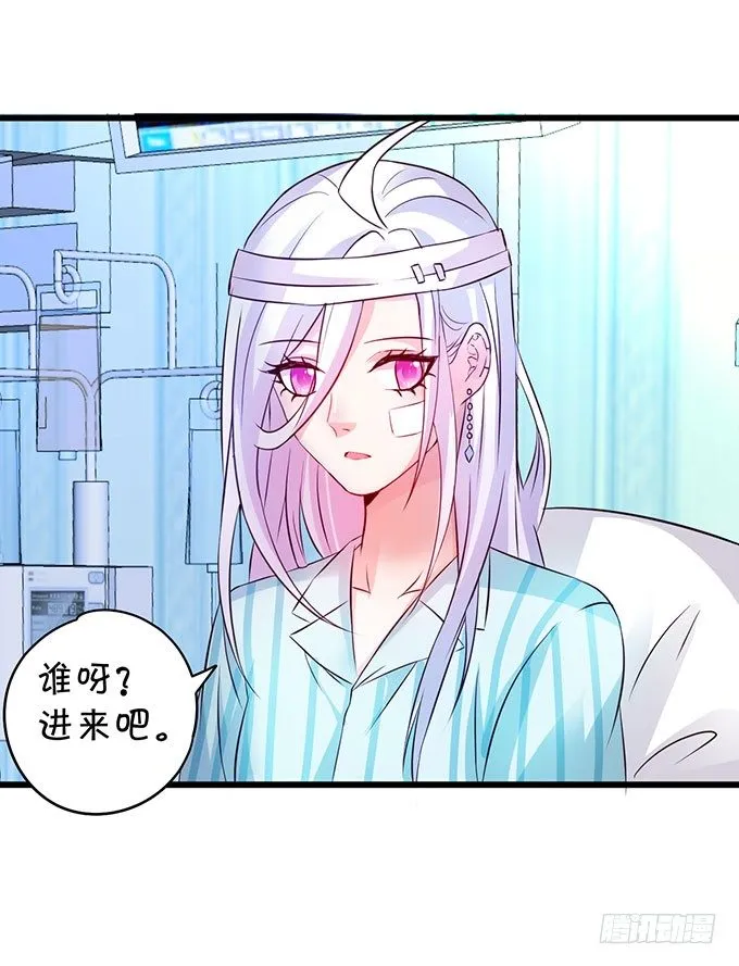 大小姐示爱，凌夜吃醋！ 第33页