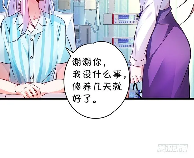 大小姐示爱，凌夜吃醋！ 第38页