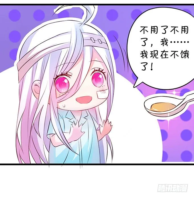 大小姐示爱，凌夜吃醋！ 第44页