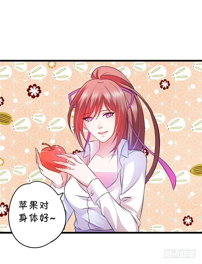 大小姐示爱，凌夜吃醋！ 第47页