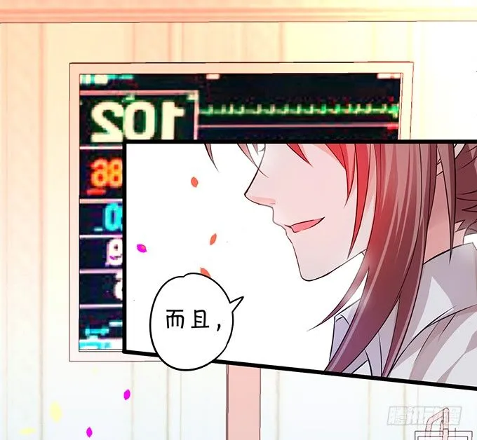 大小姐示爱，凌夜吃醋！ 第52页