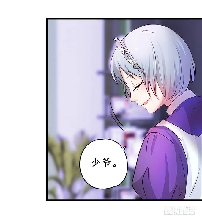 大小姐示爱，凌夜吃醋！ 第73页