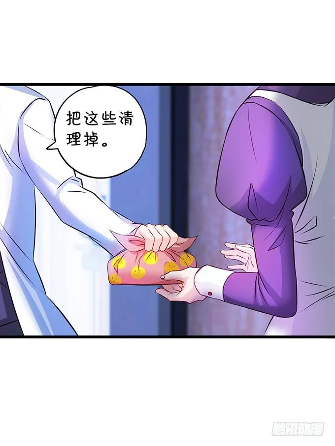 大小姐示爱，凌夜吃醋！ 第74页
