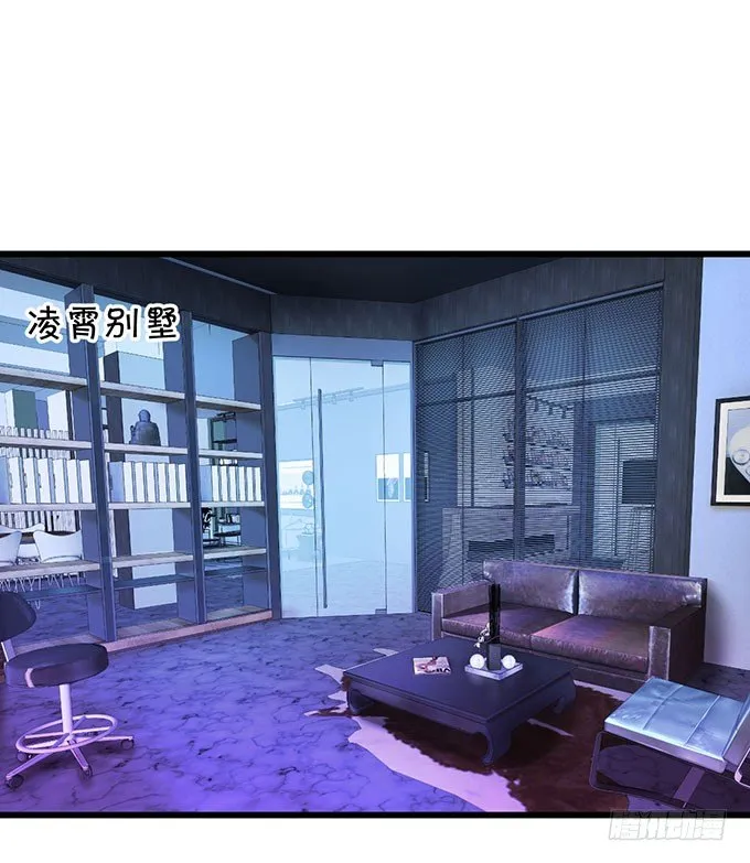 大小姐示爱，凌夜吃醋！ 第77页