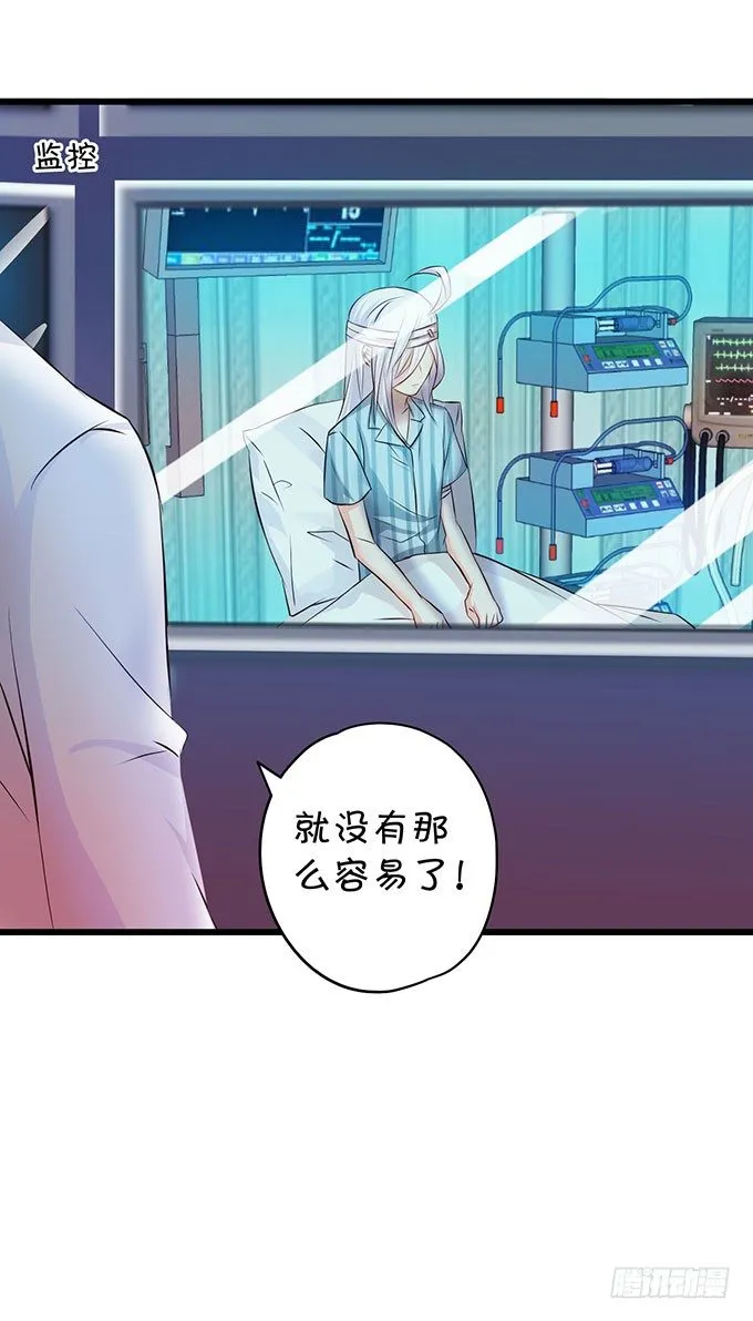 大小姐示爱，凌夜吃醋！ 第81页