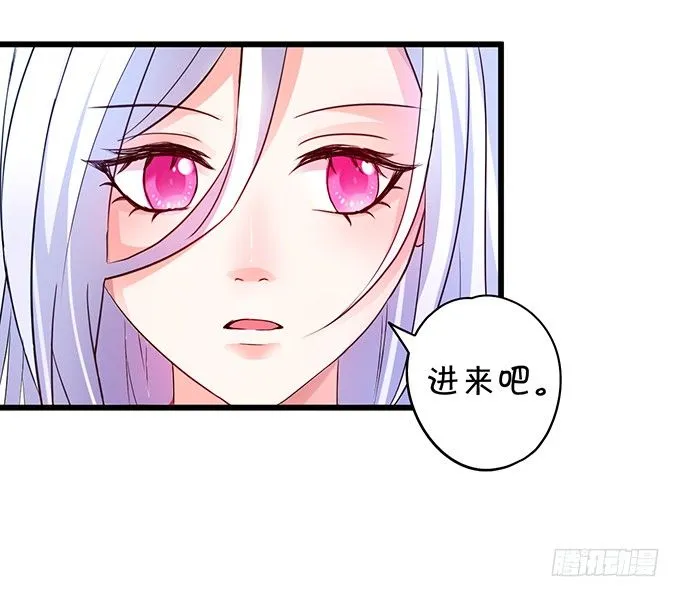 你只许和我亲近！ 第6页