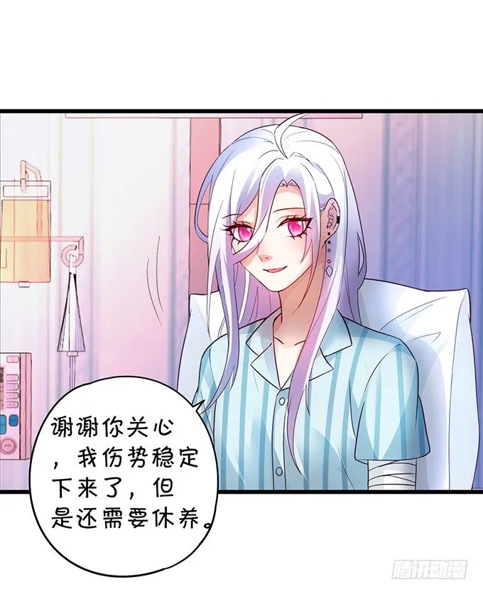 你只许和我亲近！ 第10页
