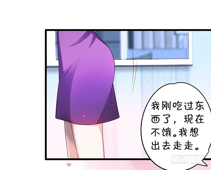 你只许和我亲近！ 第19页