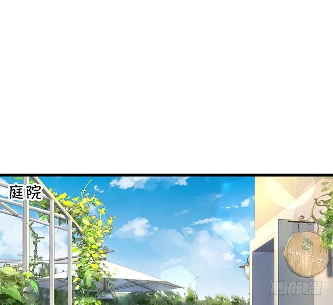 你只许和我亲近！ 第23页