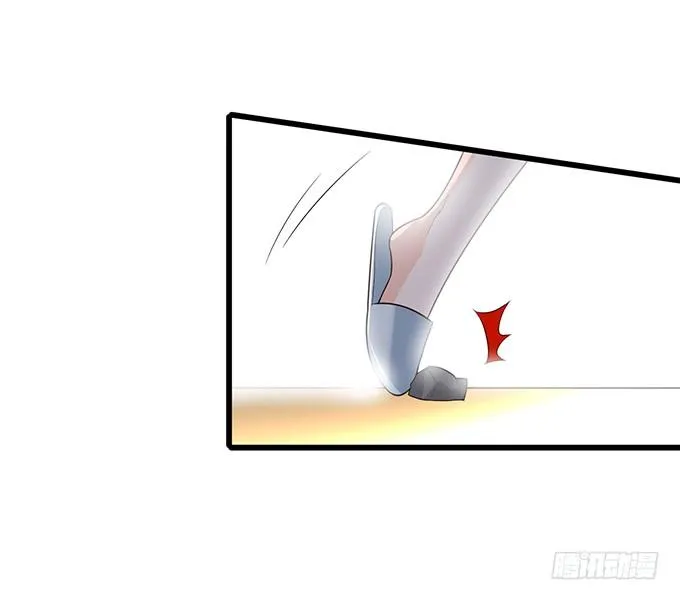 你只许和我亲近！ 第30页