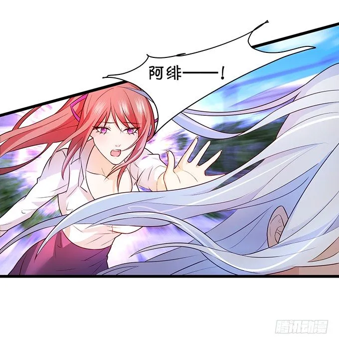 你只许和我亲近！ 第32页
