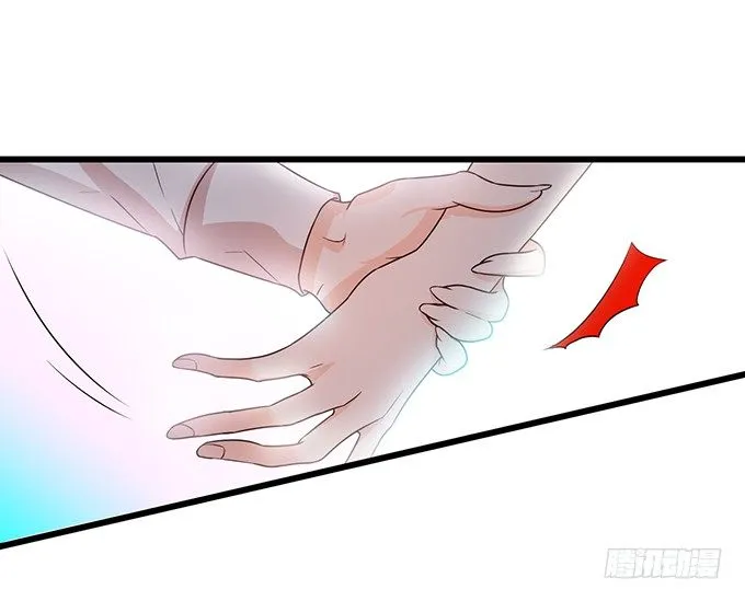 你只许和我亲近！ 第33页