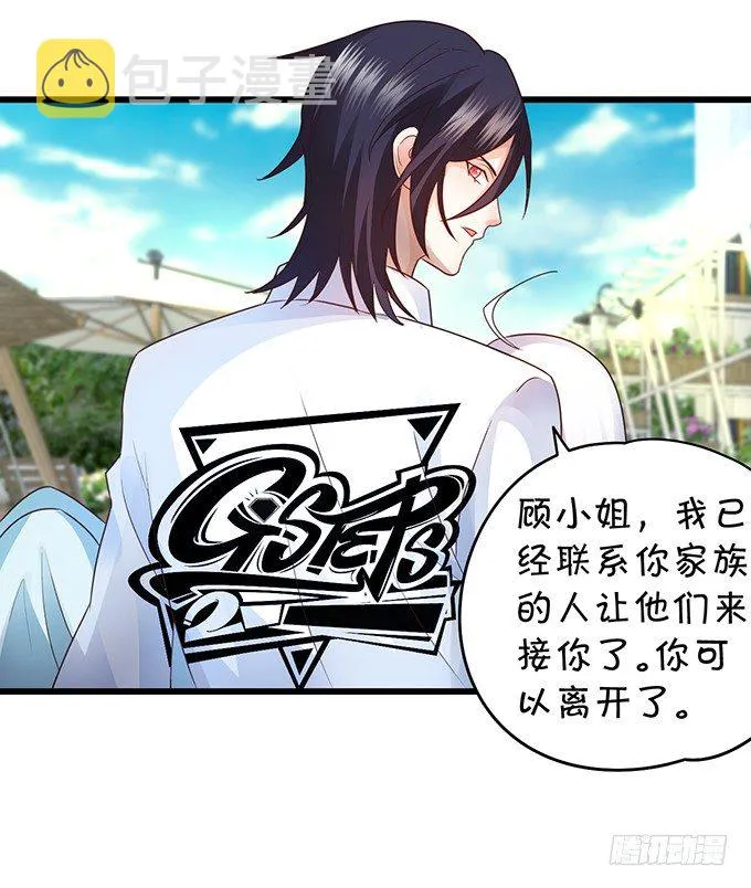 你只许和我亲近！ 第45页