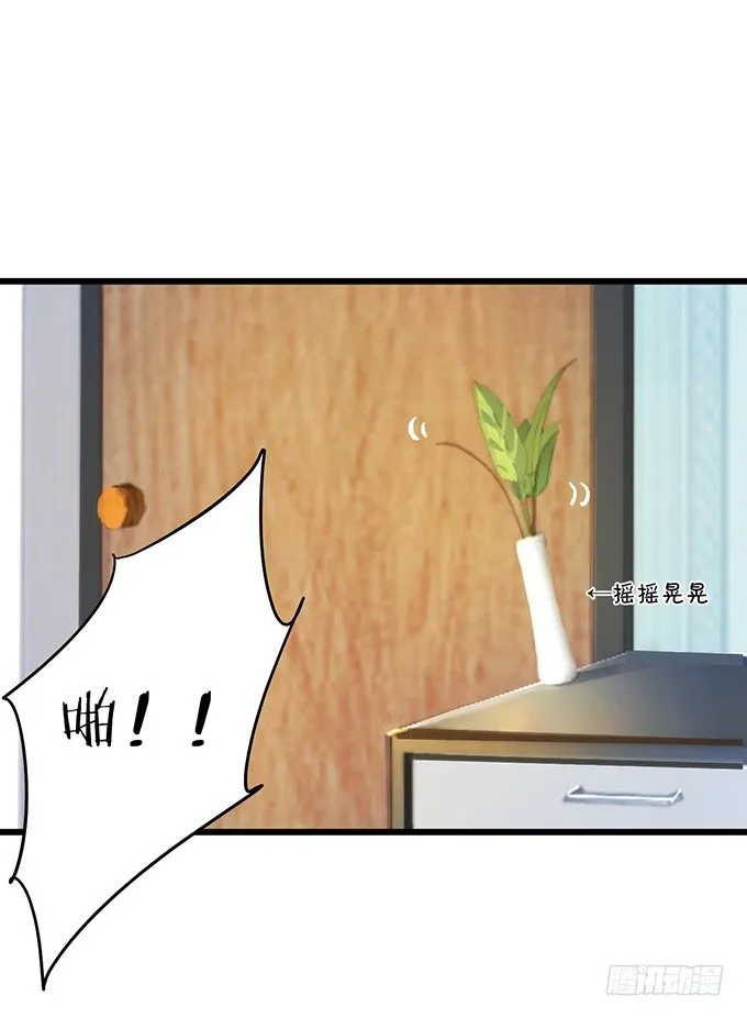 你只许和我亲近！ 第60页