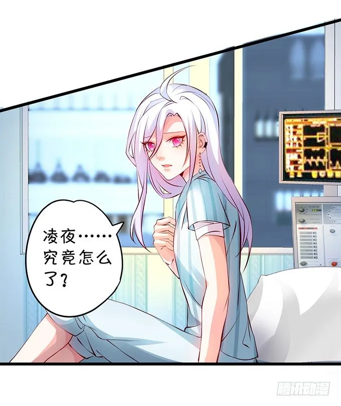 你只许和我亲近！ 第62页