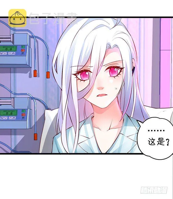 你只许和我亲近！ 第66页