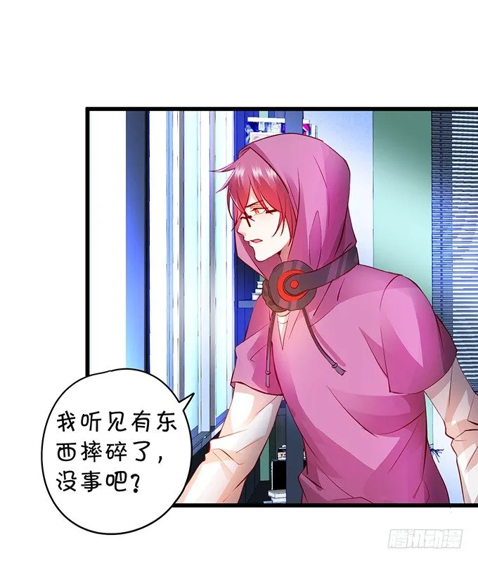 你只许和我亲近！ 第68页