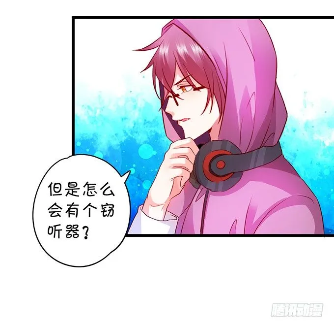 你只许和我亲近！ 第76页