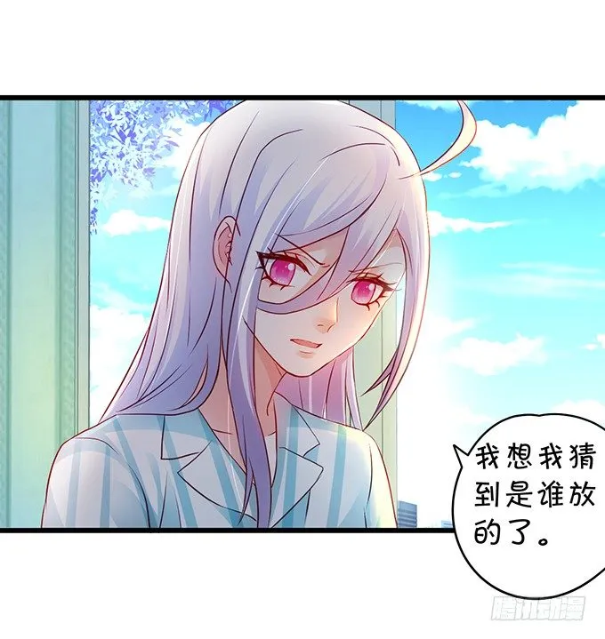 你只许和我亲近！ 第77页