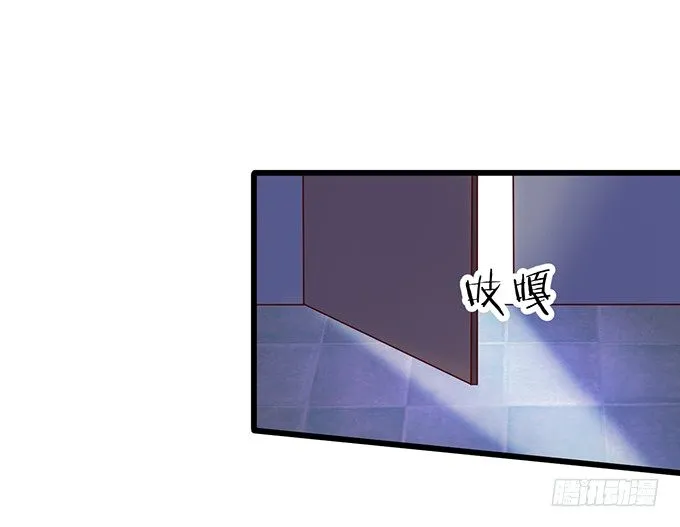 你只许和我亲近！ 第87页