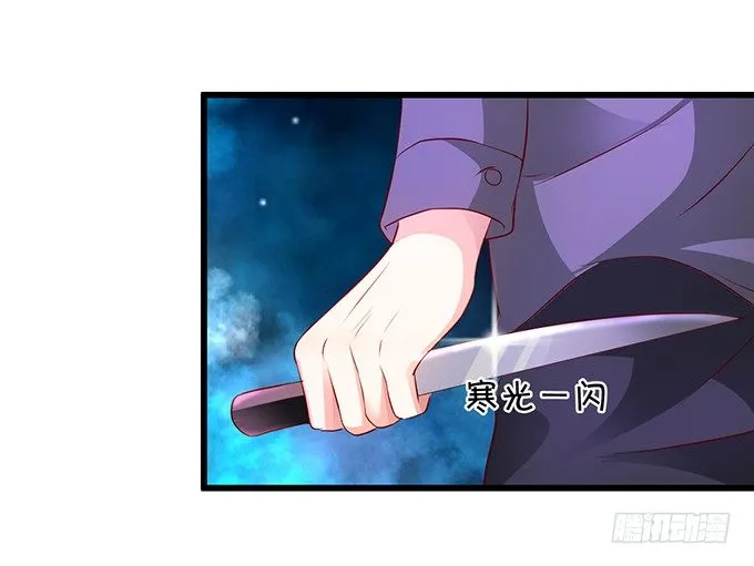 你只许和我亲近！ 第90页