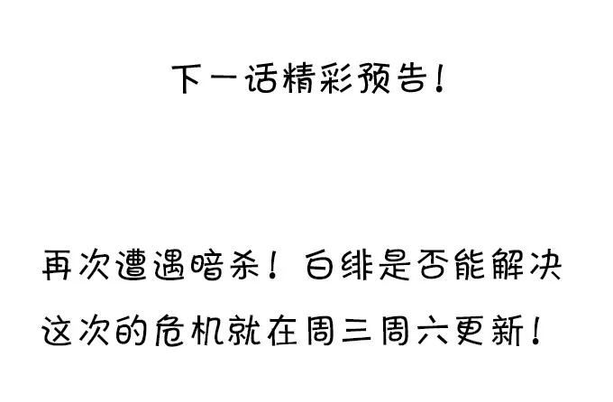 你只许和我亲近！ 第92页
