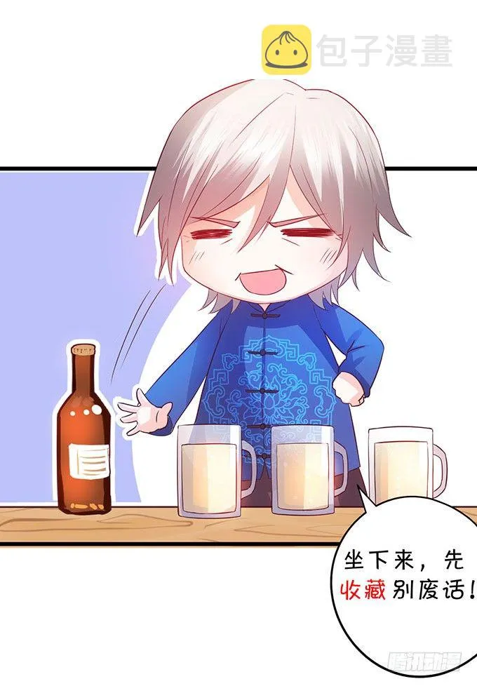 你只许和我亲近！ 第96页