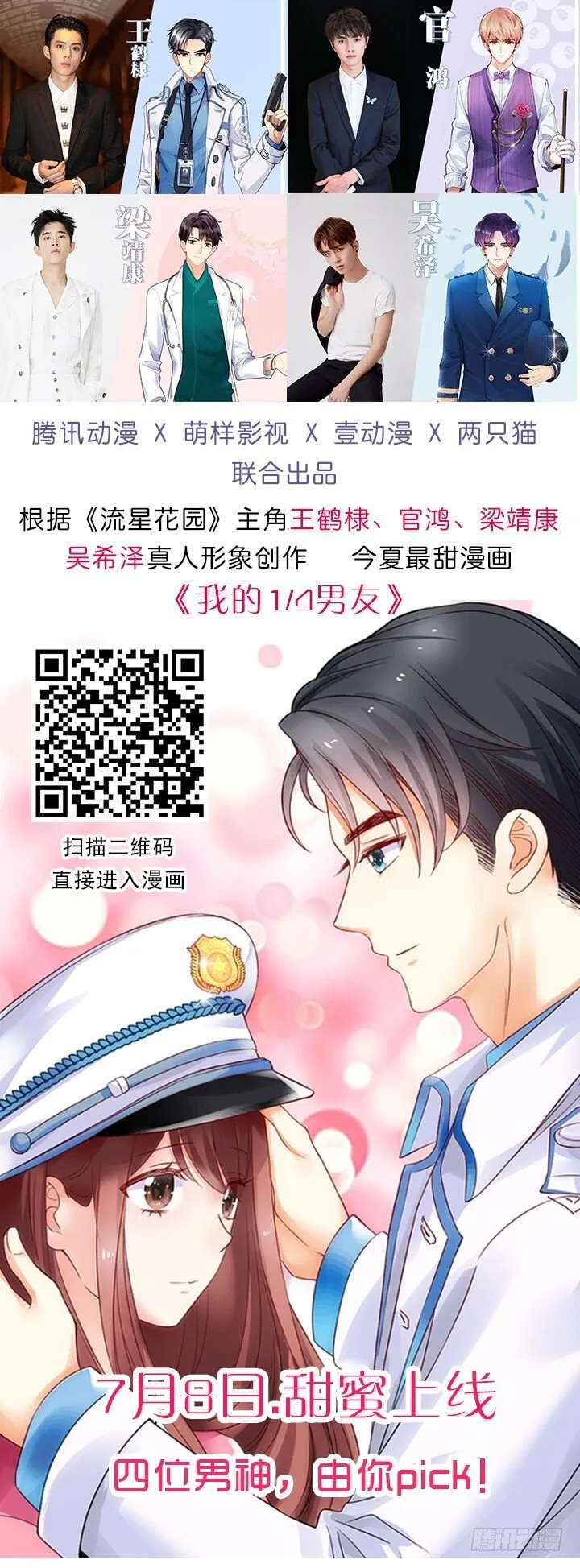 白绯能否获救呢？！ 第3页