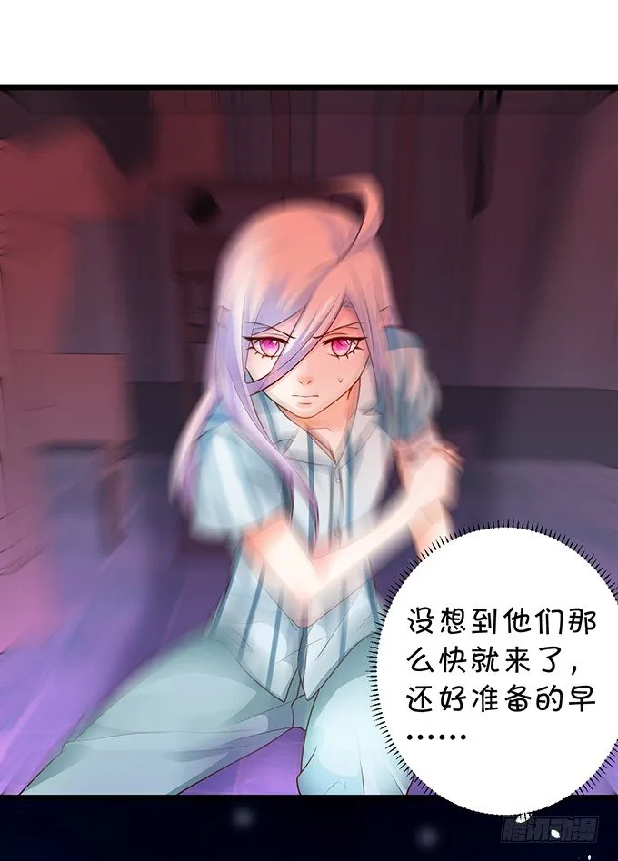 白绯能否获救呢？！ 第14页