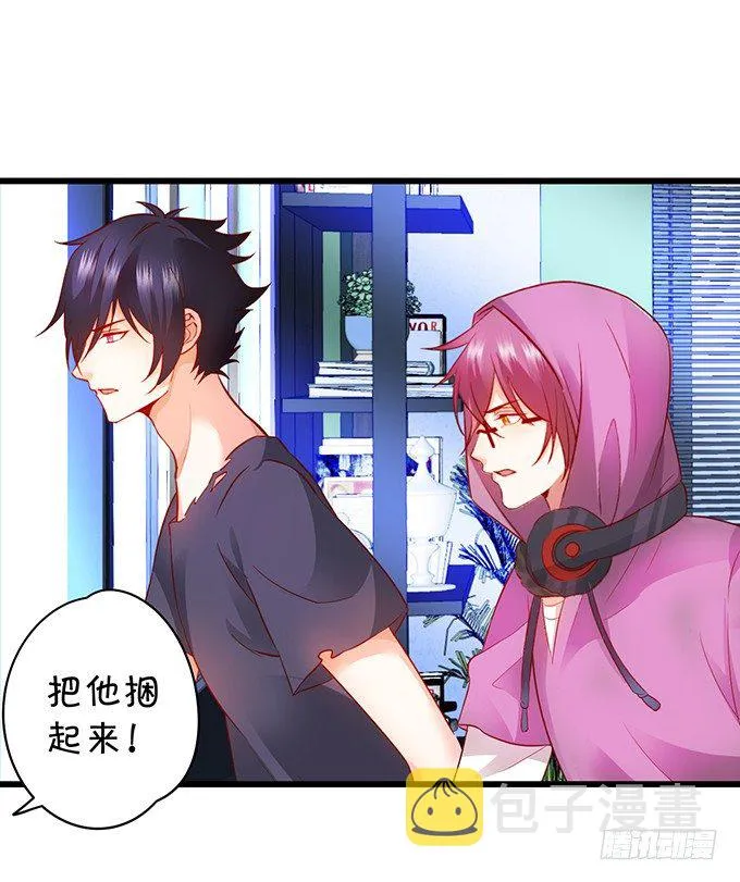 白绯能否获救呢？！ 第20页
