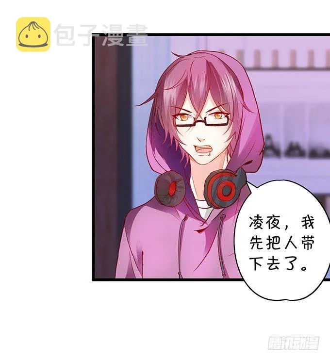 白绯能否获救呢？！ 第22页