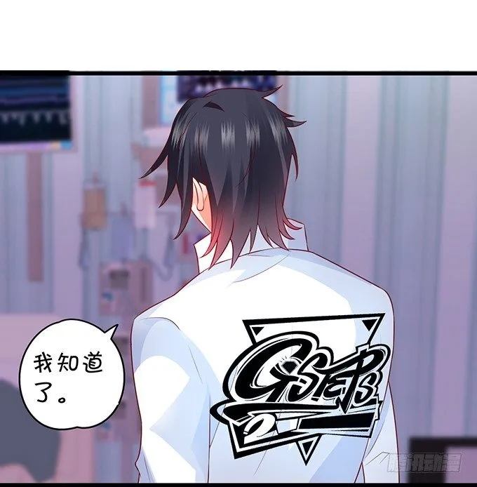 白绯能否获救呢？！ 第23页