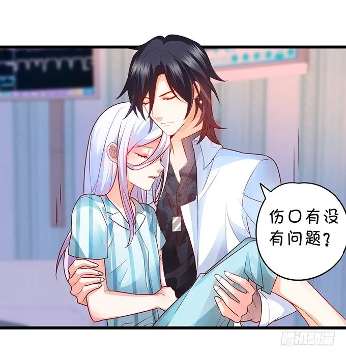 白绯能否获救呢？！ 第28页