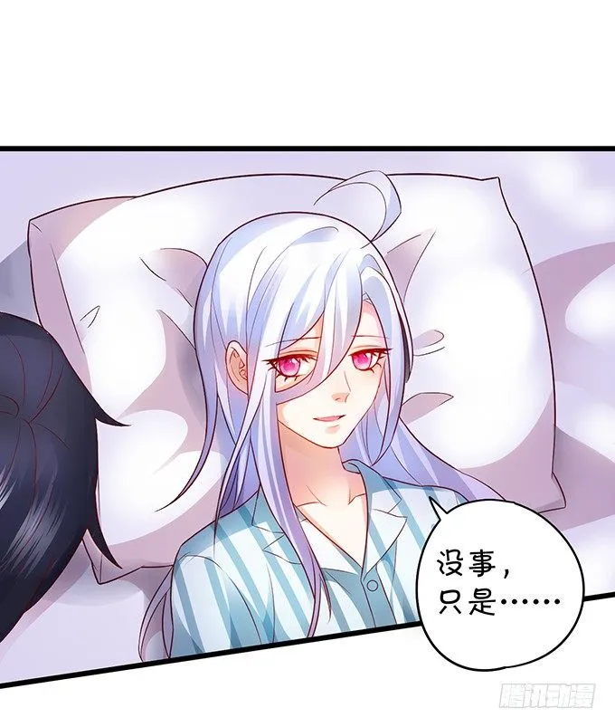 白绯能否获救呢？！ 第29页