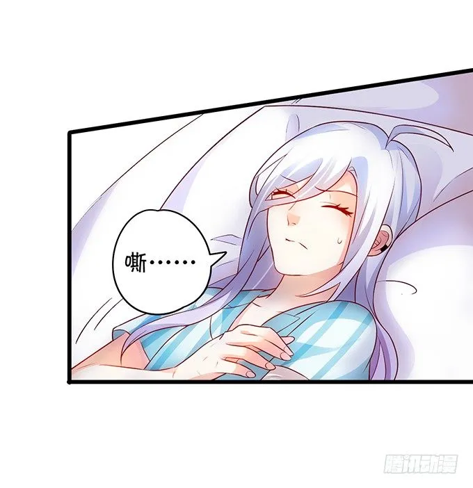 白绯能否获救呢？！ 第30页