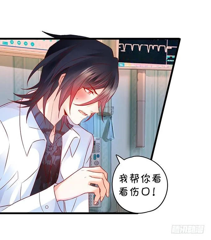 白绯能否获救呢？！ 第31页