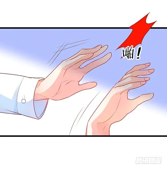 白绯能否获救呢？！ 第33页