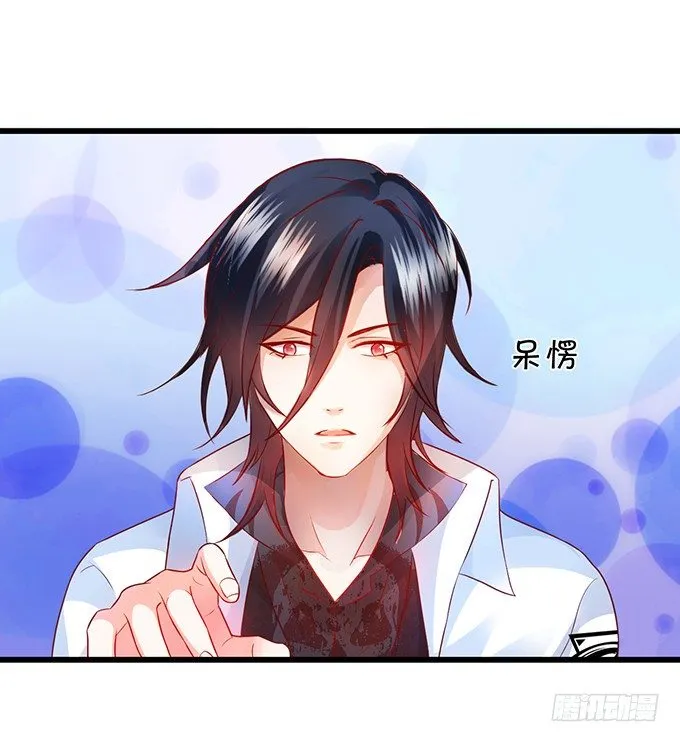 白绯能否获救呢？！ 第34页