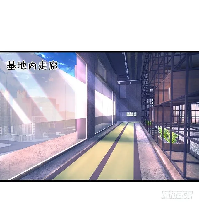 白绯能否获救呢？！ 第37页