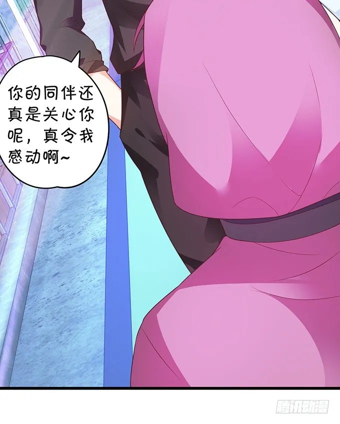 白绯能否获救呢？！ 第49页